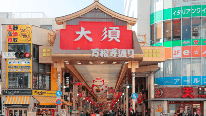 大須商店街