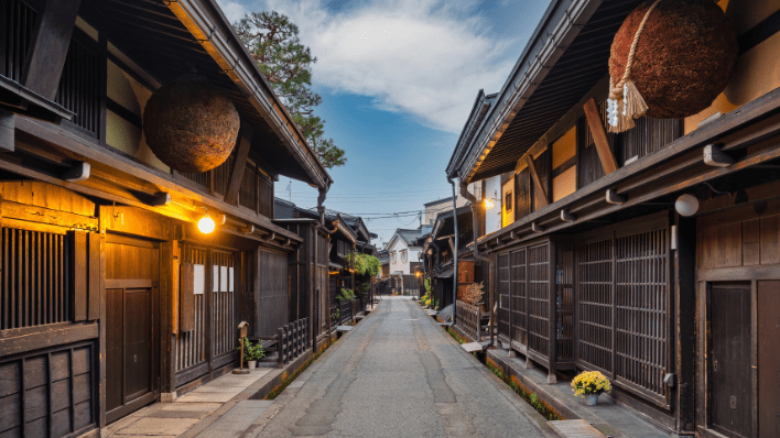 高山老街