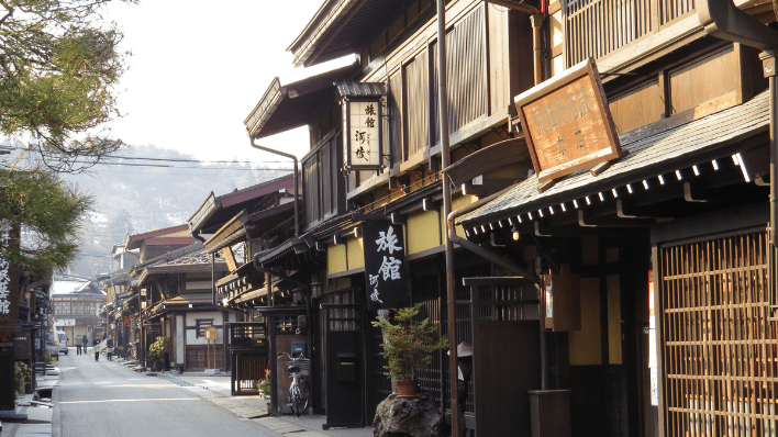 高山老街