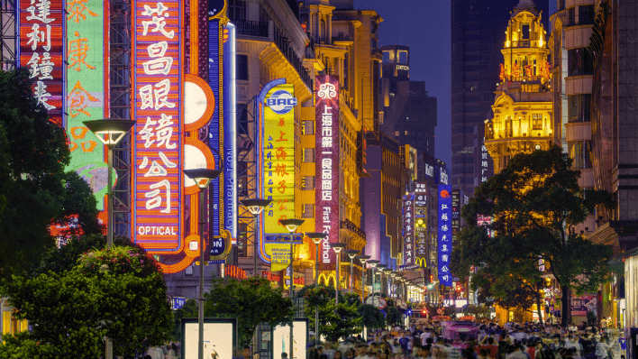 南京步行街