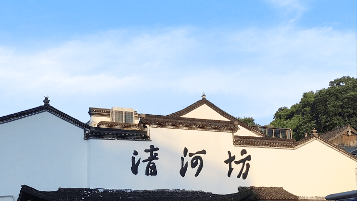 河坊特色老街