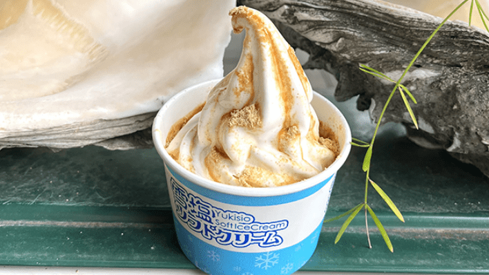雪鹽博物館