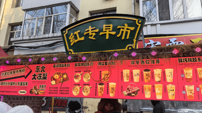 紅磚街早市