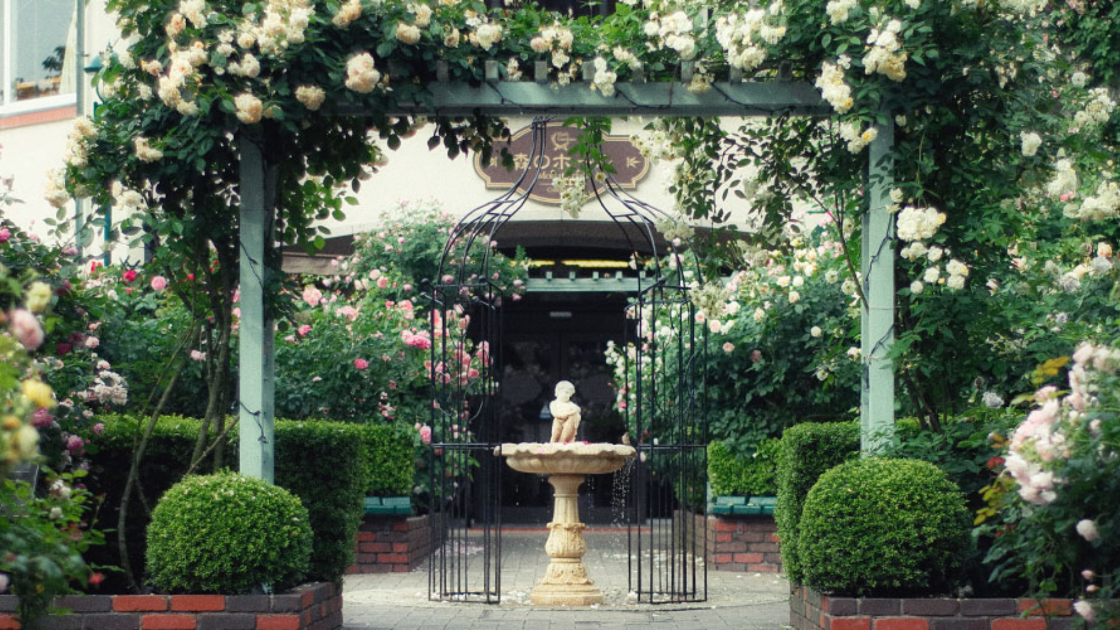 Nunobiki Herb Gardens (2)