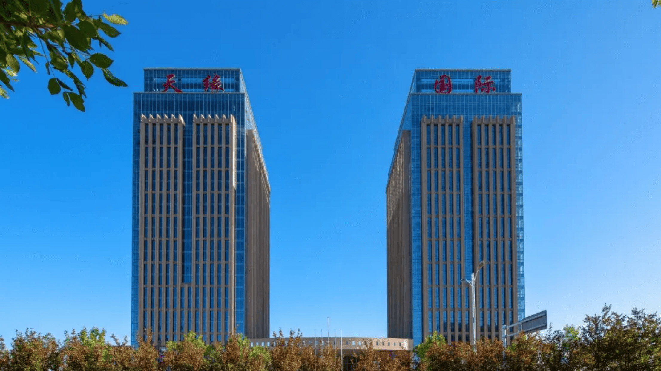 伊寧天緣國際酒店