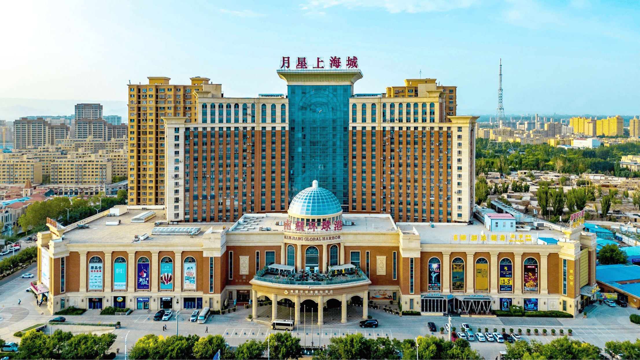 喀什南疆環球港國際酒店