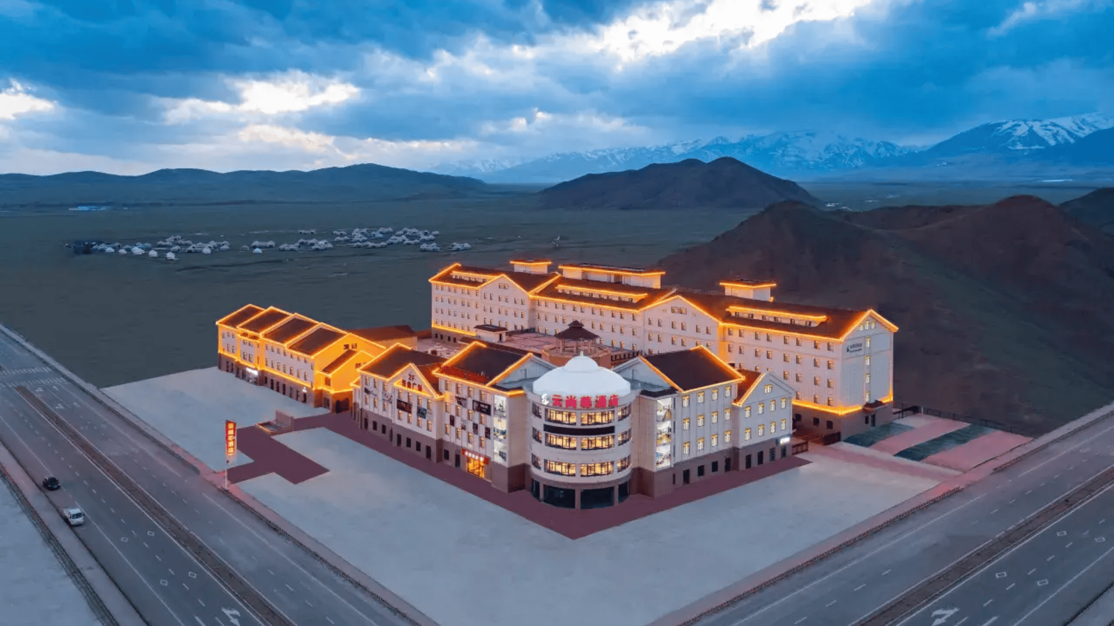 巴音布魯克雲尚尊飯店